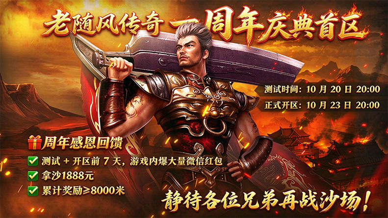 <strong><font color='#FF0000'>一周年庆典</font></strong>